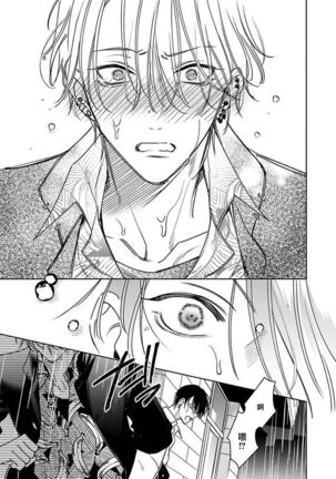 [Totofumi] Densetsu no Yarichin VS Teppeki no Shiriana | 传说级炮王vs铁壁屁眼 (MAGAZINE BE×BOY 2021-10) 1-5 + 番外 [Chinese] [冒险者公会] [完结] [Digital] Page #88