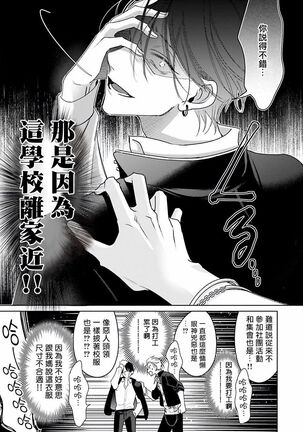 [Totofumi] Densetsu no Yarichin VS Teppeki no Shiriana | 传说级炮王vs铁壁屁眼 (MAGAZINE BE×BOY 2021-10) 1-5 + 番外 [Chinese] [冒险者公会] [完结] [Digital] Page #16