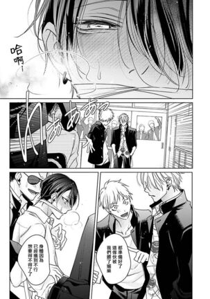 [Totofumi] Densetsu no Yarichin VS Teppeki no Shiriana | 传说级炮王vs铁壁屁眼 (MAGAZINE BE×BOY 2021-10) 1-5 + 番外 [Chinese] [冒险者公会] [完结] [Digital] Page #109