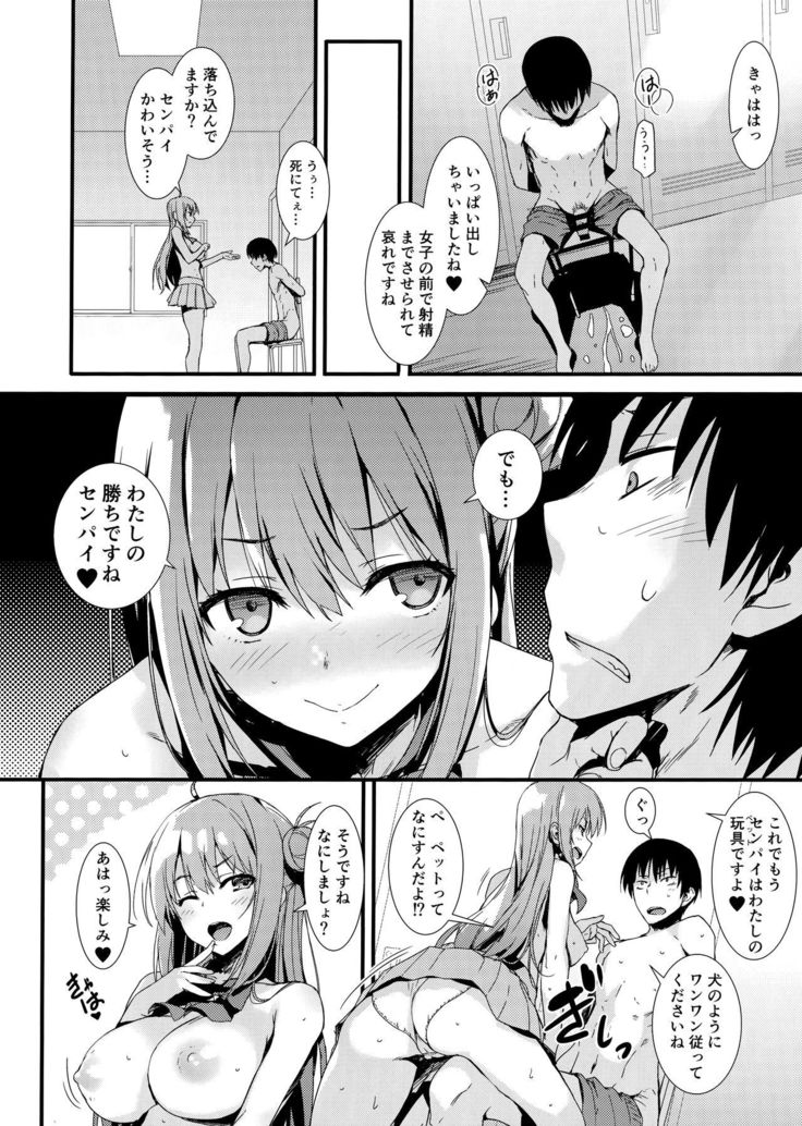Echi Echi Kouhai-chan!