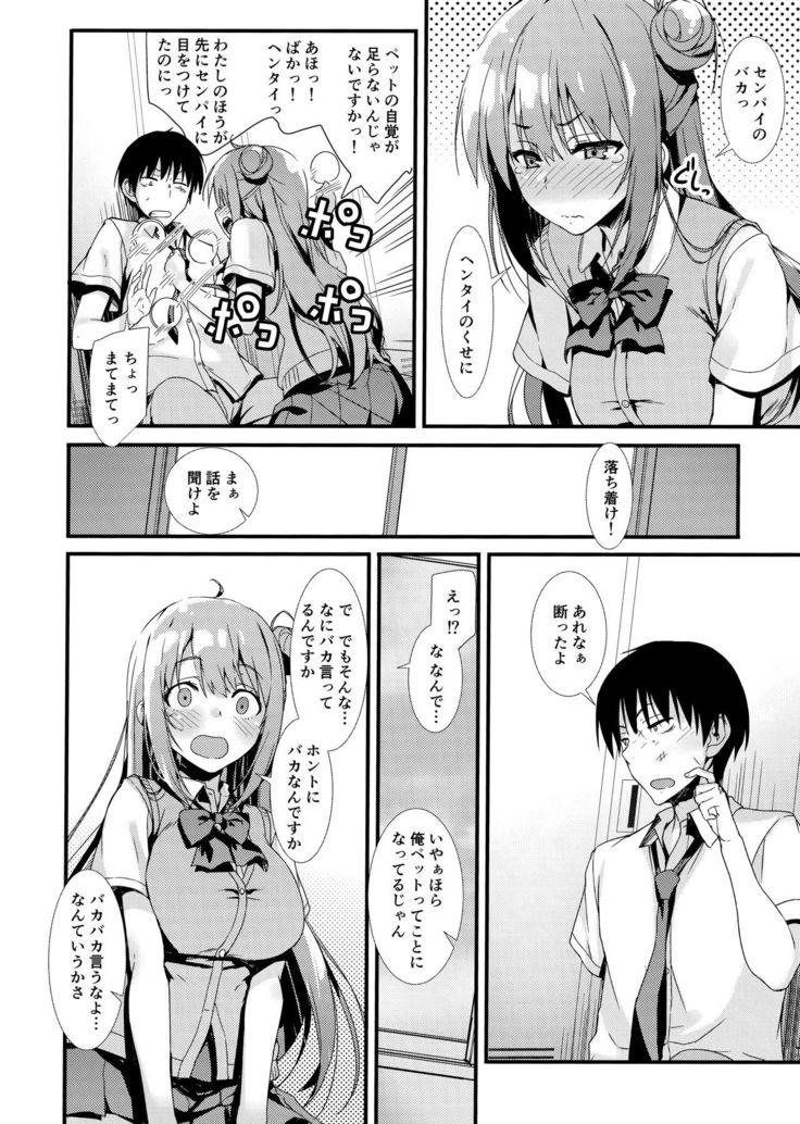 Echi Echi Kouhai-chan!