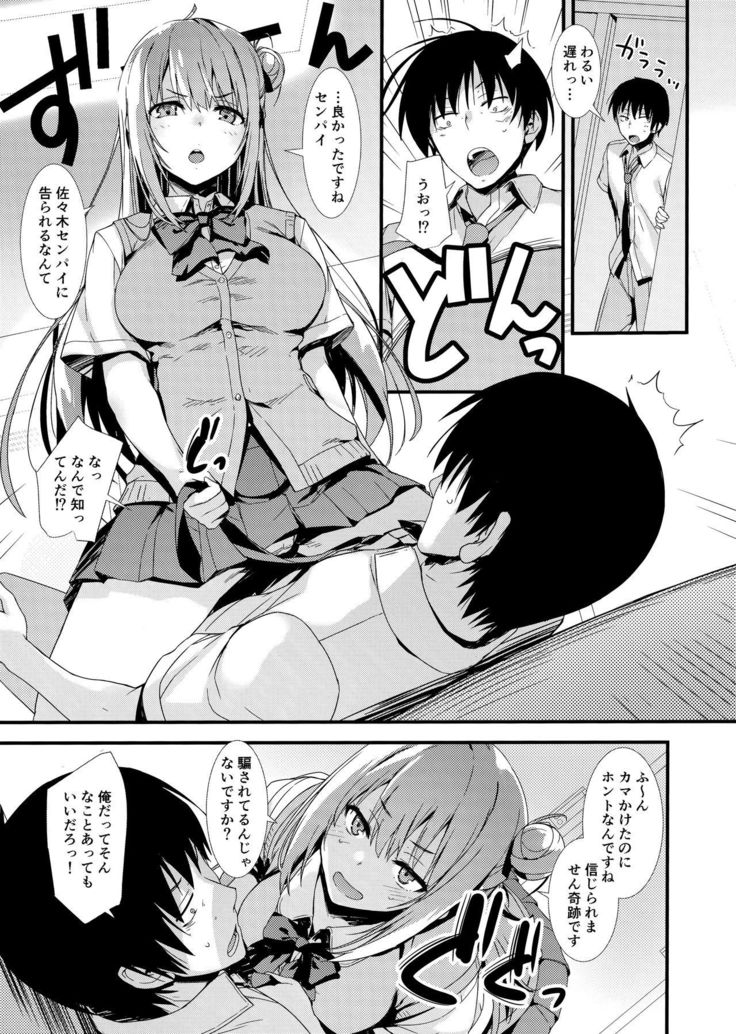 Echi Echi Kouhai-chan!