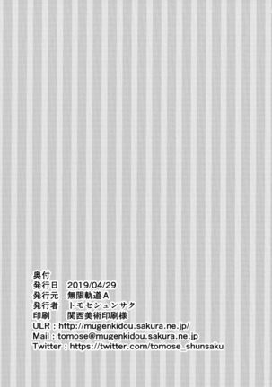 Echi Echi Kouhai-chan! Page #32