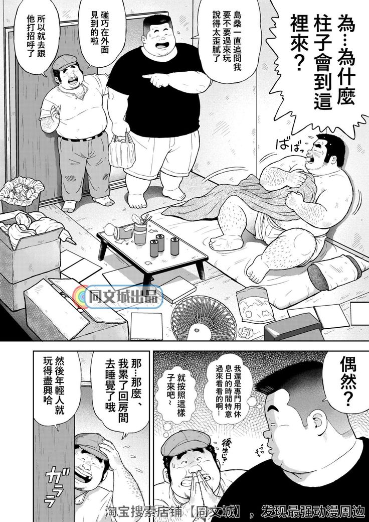 Kunoyu Juuichihatsume Kozukuri Game