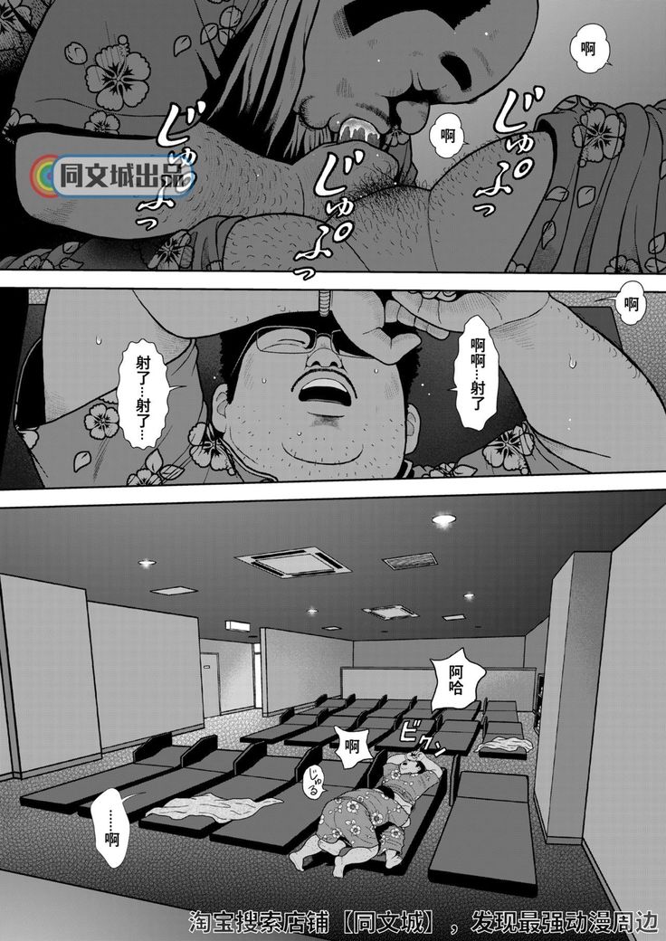 Kunoyu Juuichihatsume Kozukuri Game