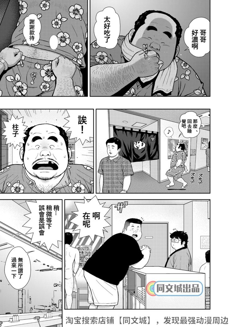 Kunoyu Juuichihatsume Kozukuri Game