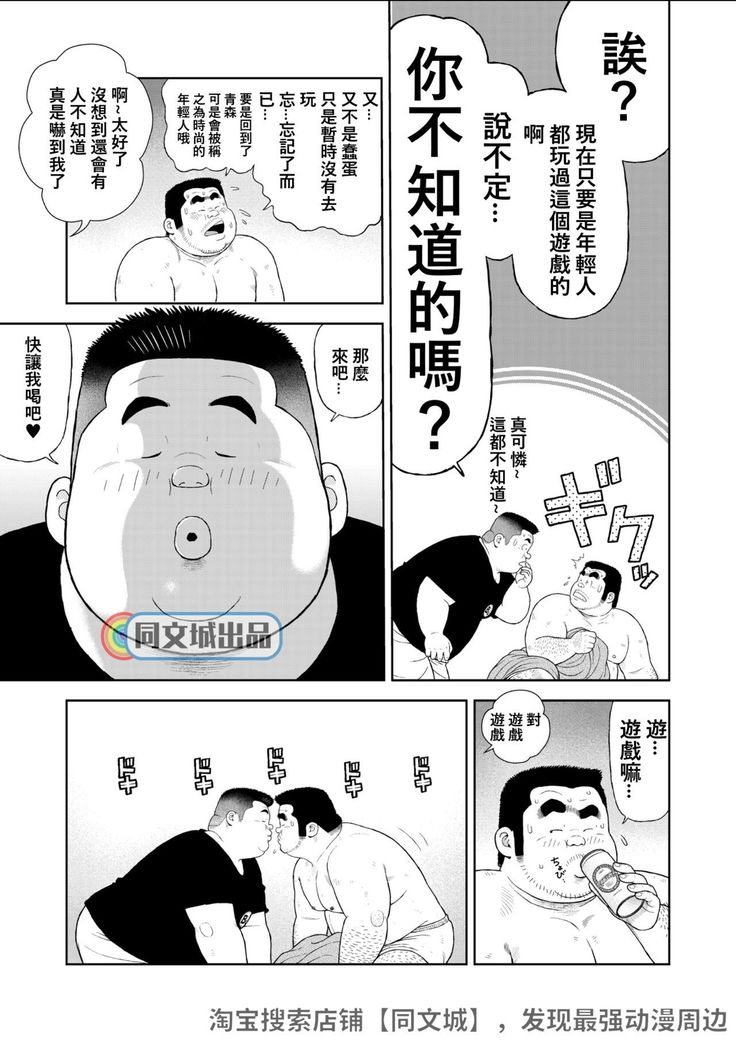 Kunoyu Juuichihatsume Kozukuri Game
