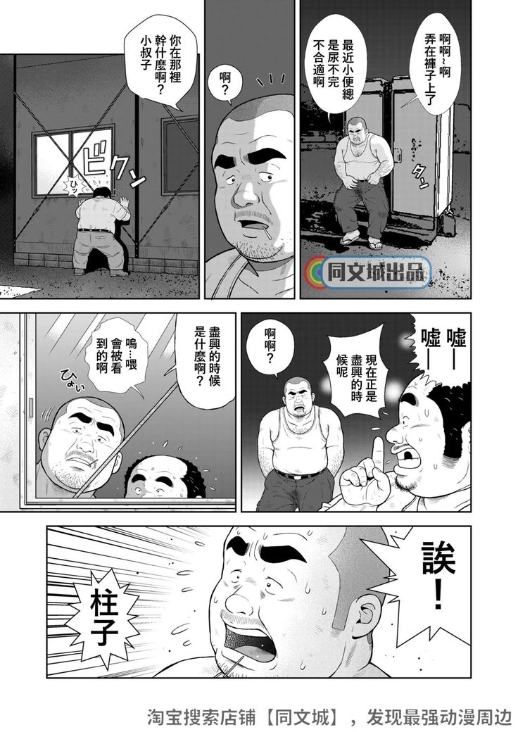 Kunoyu Juuichihatsume Kozukuri Game