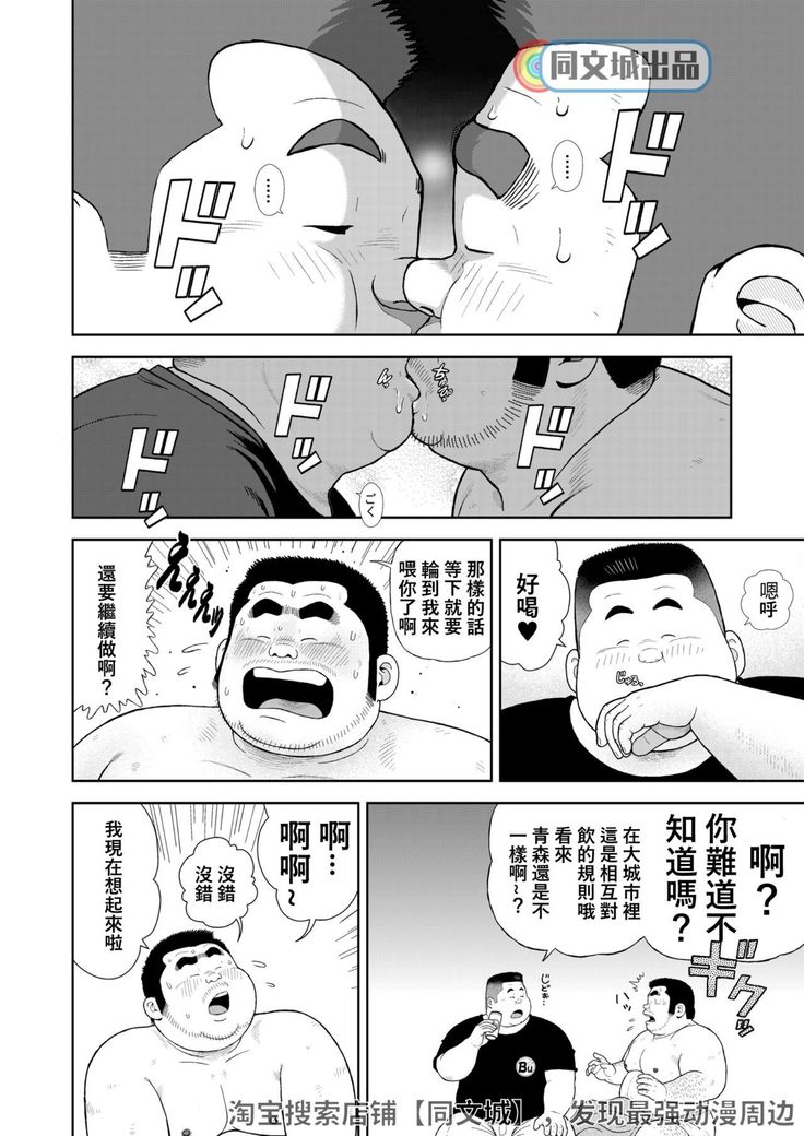 Kunoyu Juuichihatsume Kozukuri Game