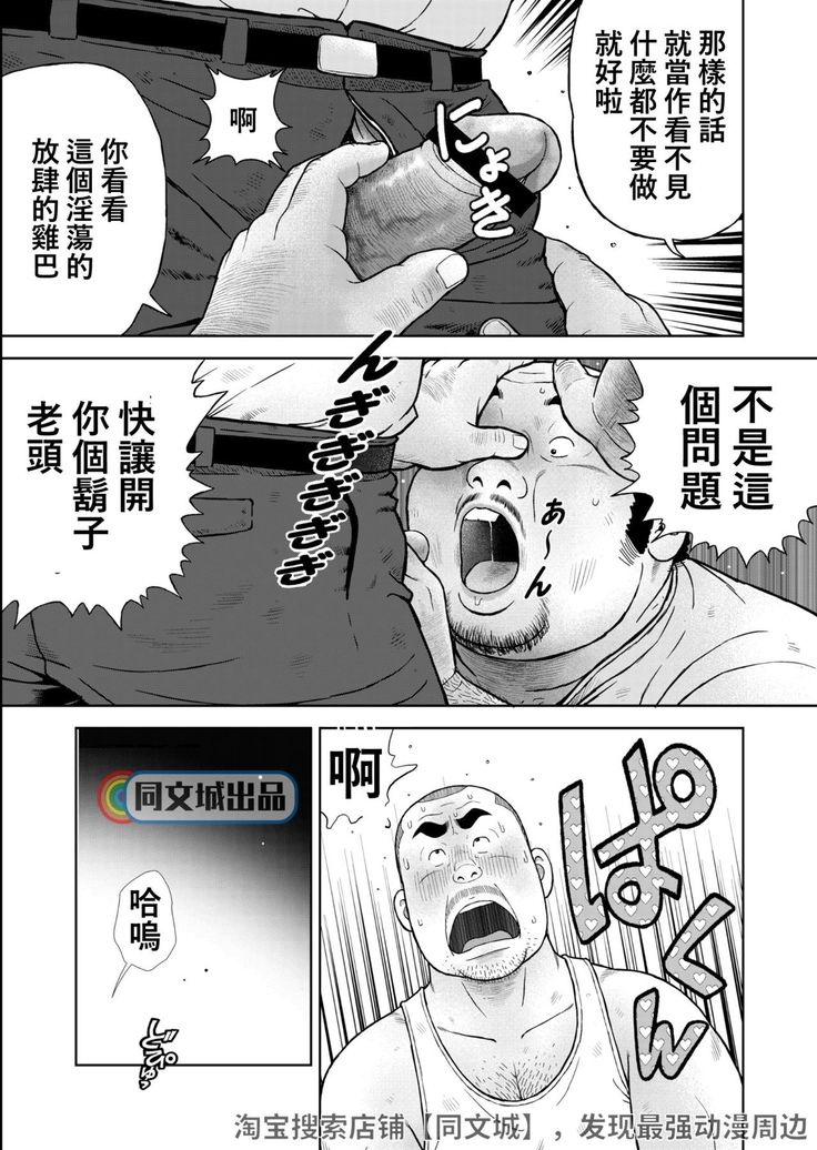 Kunoyu Juuichihatsume Kozukuri Game