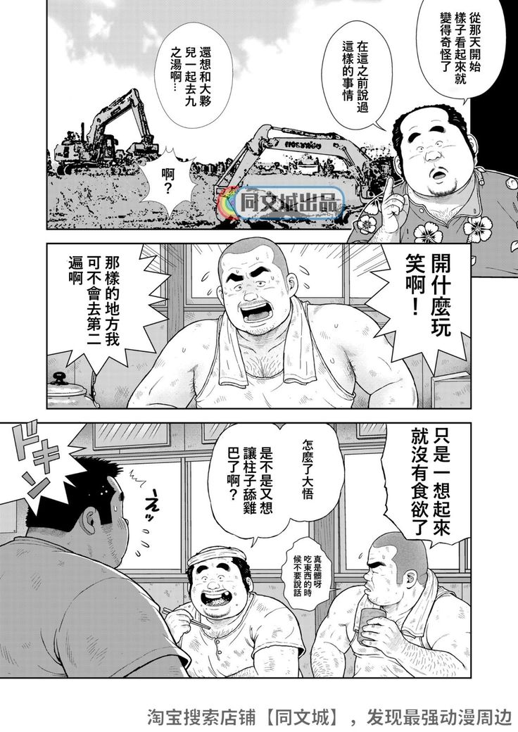 Kunoyu Juuichihatsume Kozukuri Game