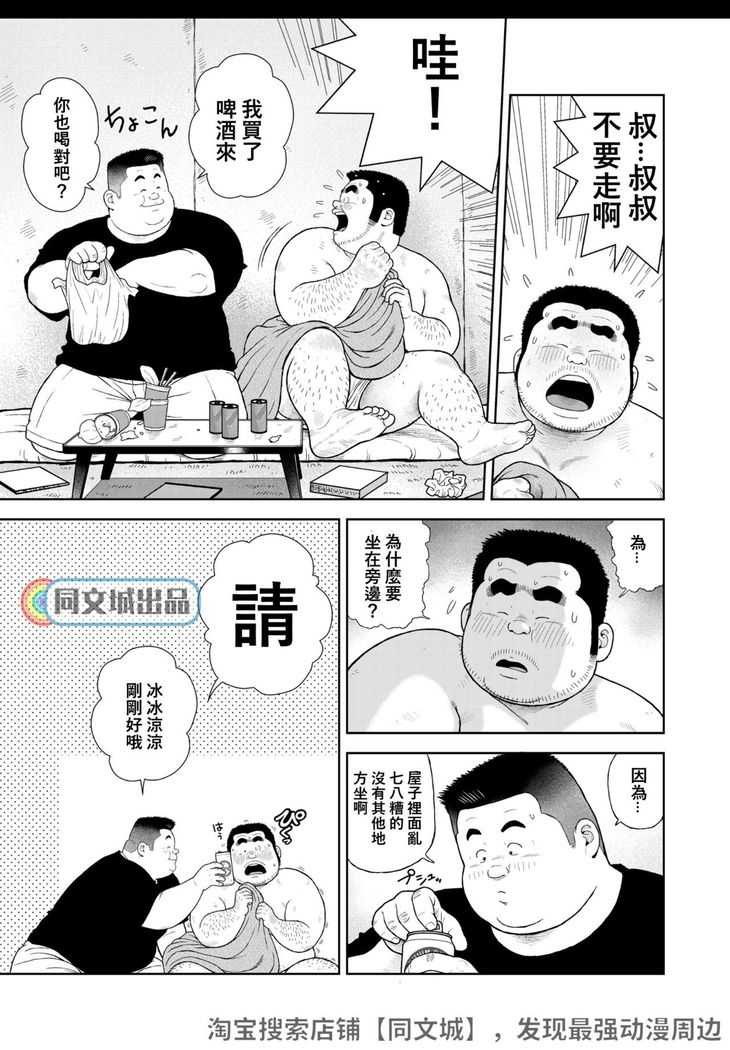 Kunoyu Juuichihatsume Kozukuri Game
