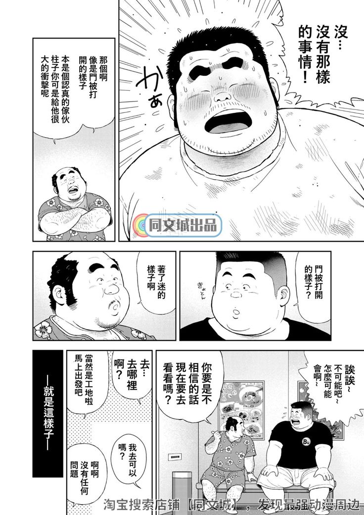 Kunoyu Juuichihatsume Kozukuri Game
