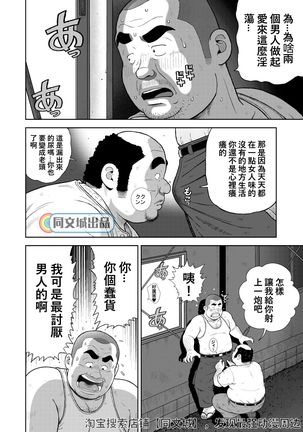 Kunoyu Juuichihatsume Kozukuri Game Page #27