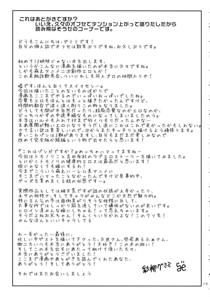 Kore wa Okitedesu ka? Maid, Demaedesu!