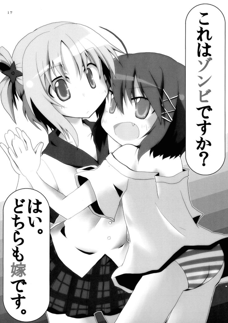Kore wa Okitedesu ka? Maid, Demaedesu!