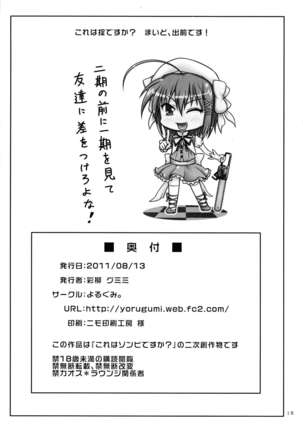 Kore wa Okitedesu ka? Maid, Demaedesu! Page #18
