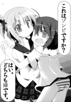 Kore wa Okitedesu ka? Maid, Demaedesu! Page #17