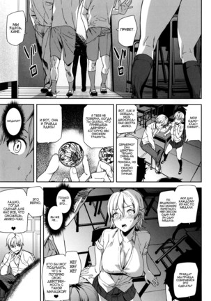 D-Medal Ch. 3 Page #25