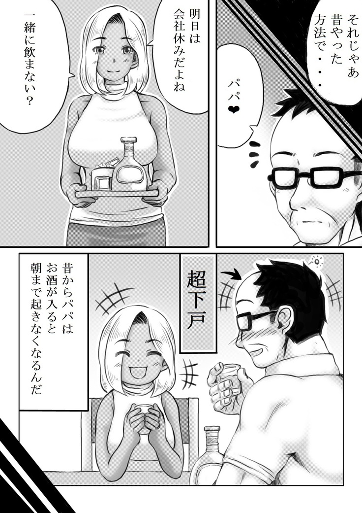 Haha to Futokou Musuko