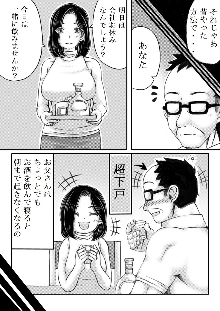 Haha to Futokou Musuko
