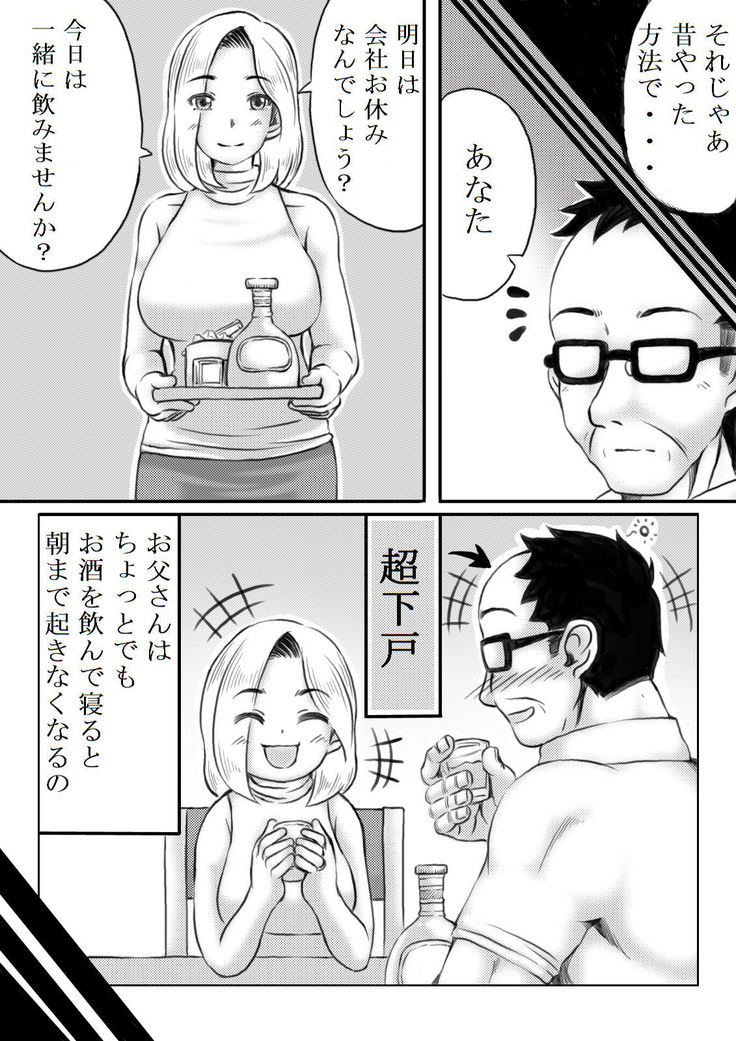 Haha to Futokou Musuko
