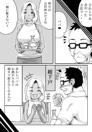 Haha to Futokou Musuko - Page 59