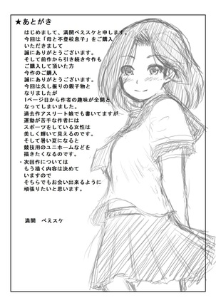 Haha to Futokou Musuko Page #118