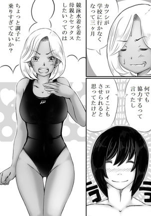 Haha to Futokou Musuko Page #41