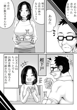 Haha to Futokou Musuko Page #21