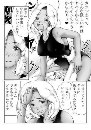 Haha to Futokou Musuko Page #54