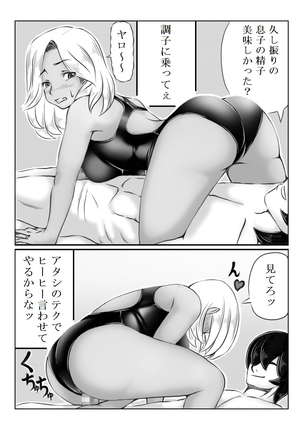 Haha to Futokou Musuko Page #51