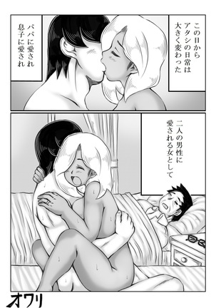 Haha to Futokou Musuko Page #78