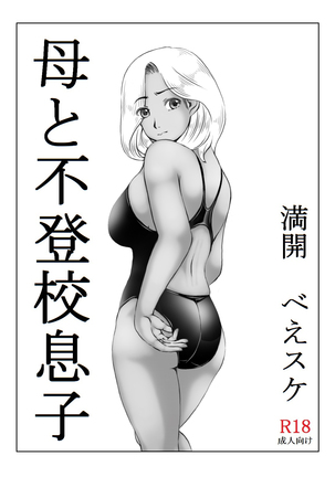 Haha to Futokou Musuko Page #42