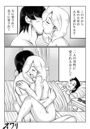 Haha to Futokou Musuko Page #116