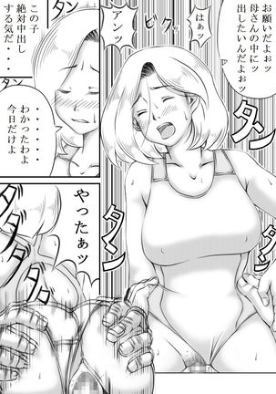 Haha to Futokou Musuko Page #93