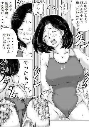 Haha to Futokou Musuko Page #17