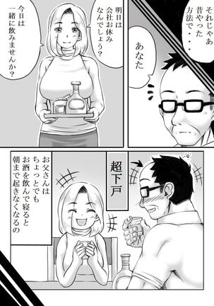 Haha to Futokou Musuko Page #97