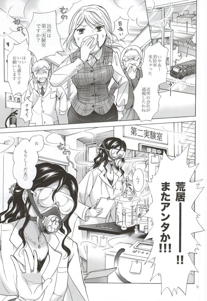 Morishita Arai no Renai Jijou