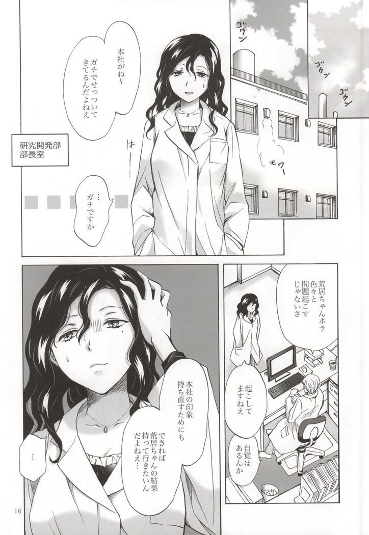 Morishita Arai no Renai Jijou