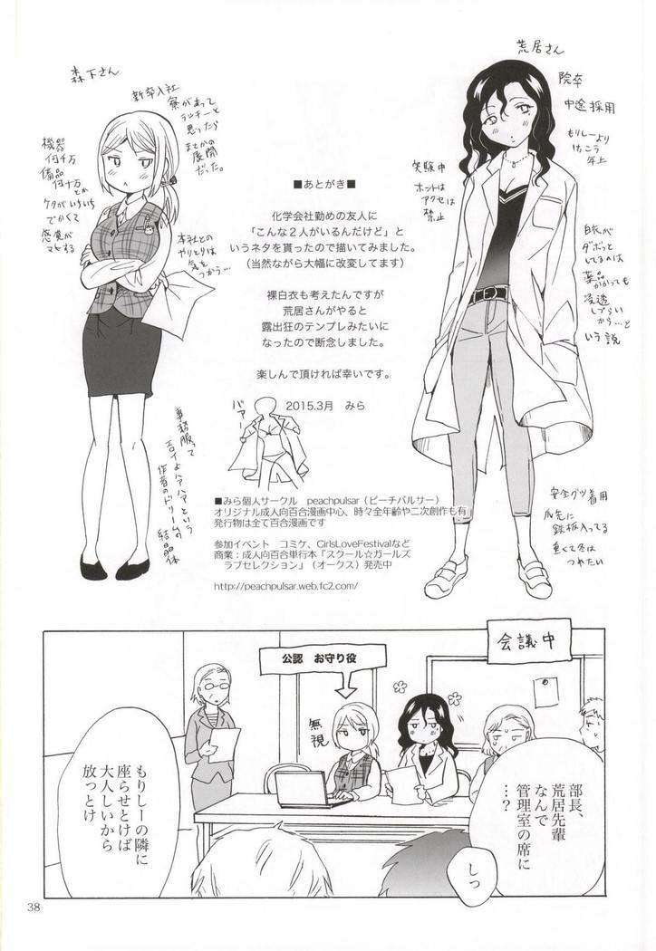 Morishita Arai no Renai Jijou