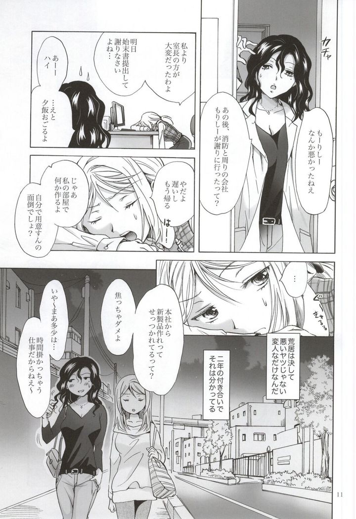 Morishita Arai no Renai Jijou