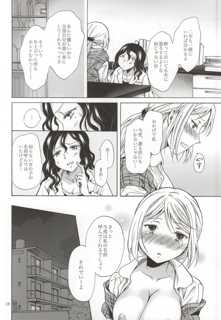 Morishita Arai no Renai Jijou