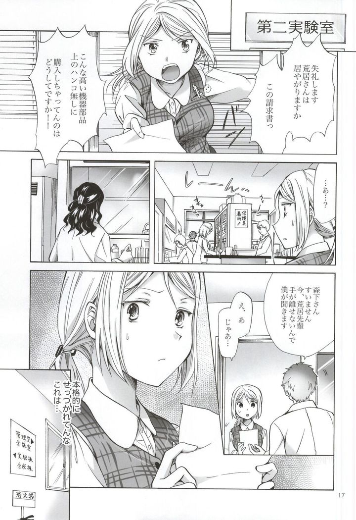 Morishita Arai no Renai Jijou