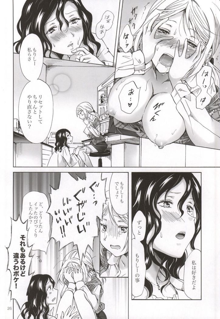 Morishita Arai no Renai Jijou