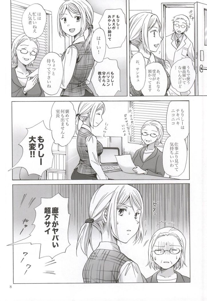 Morishita Arai no Renai Jijou