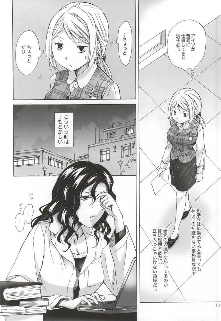 Morishita Arai no Renai Jijou