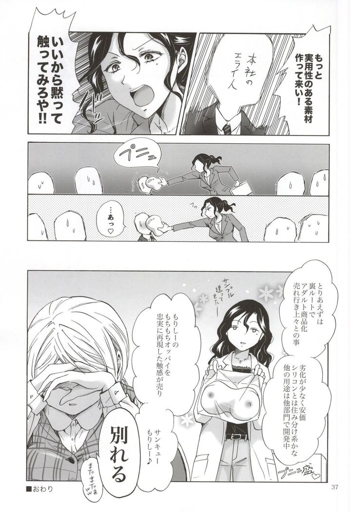 Morishita Arai no Renai Jijou