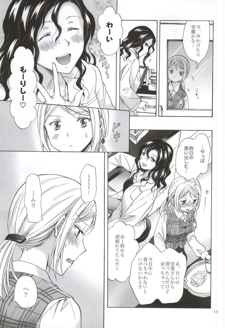 Morishita Arai no Renai Jijou