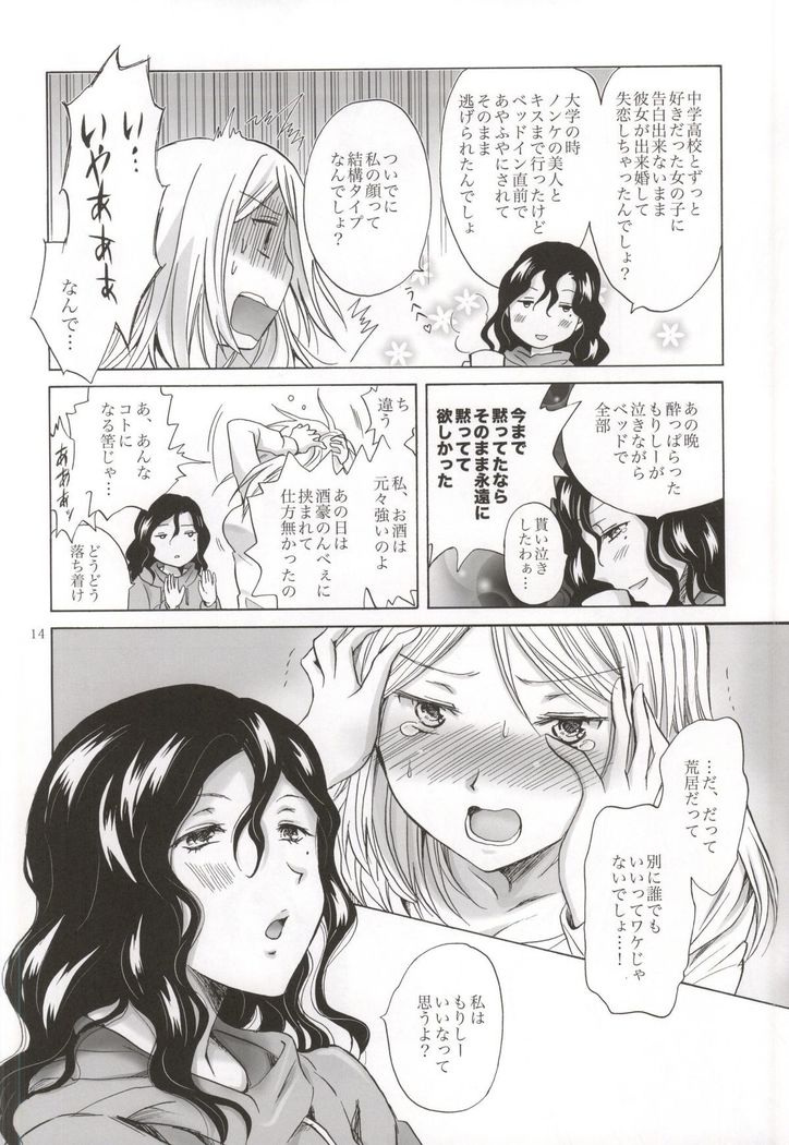 Morishita Arai no Renai Jijou